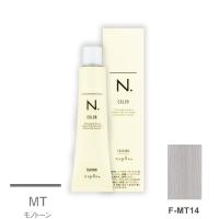 ナプラ N.エヌドット カラー ファッションシェード モノトーン F-MT14 80g (1剤) | Beauty Blanc