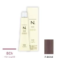 ナプラ N.エヌドット カラー ファッションシェード ベリーショコラ F-BCh8 80g (1剤) | Beauty Blanc