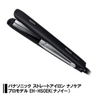 ヘアアイロン パナソニック ストレートアイロン ナノケア プロモデル EH-HS0EK（ナノイー） 4549980622896 送料無料 | Beauty Salon Support