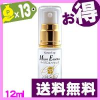 (ポイント還元)ナチュレルSP　マイクロエッセンス（12ml）日本健康美容開発 | ビ・ビューティYahoo!店