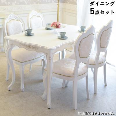 ダイニングテーブルセットロココ調の商品一覧 通販 - Yahoo ダイニングテーブルセットロココ調の商品一覧 通販 - Yahoo