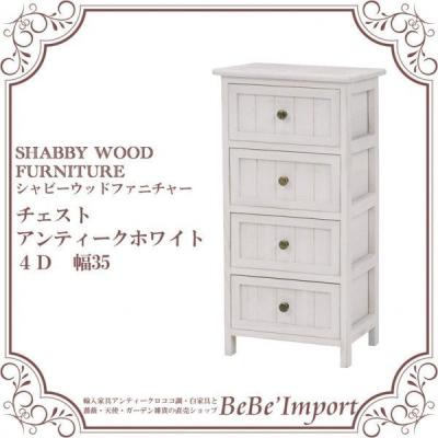 ロココ調 チェストのおすすめ人気商品一覧 通販 - Yahoo!ショッピング