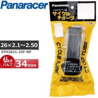 パナレーサー Cycle Tube 0TH2621-25F-NP H/E 26×2.1〜2.50 仏式34mm 自転車 チューブ | Be.BIKE