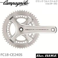 カンパニョーロ(campagnolo) クランク ウルトラトルク 11s(18〜20) シルバー シルバー 172.5x34-50 FC18-CE240S 自転車 クランク | Be.BIKE