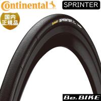 コンチネンタル SPRINTER スプリンター 自転車 タイヤ 28×22mm 28×25mm チューブラータイヤ ロードバイク 国内正規品 CONTINENTAL | Be.BIKE