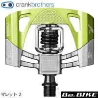 クランクブラザーズ マレット 2 ブラック/グリーン 自転車 ペダル ビンディングペダル Crank Brothers | Be.BIKE