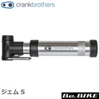 Crank Brothers(クランクブラザーズ) ジェム S ポンプ ブラケット付 シルバー 自転車 空気入れ 携帯ポンプ | Be.BIKE