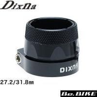 Dixna スクイージングシートクランプ27.2/31.8mm ブラック シートポストクランプ bebike | Be.BIKE