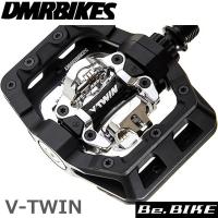 DMR BIKES V-TWIN PEDAL-ブラック 自転車 ペダル(ビンディングペダル） | Be.BIKE