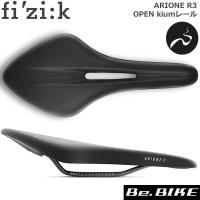 フィジーク サドル ARIONE R3 OPEN kiumレール for スネーク レギュラー ブラック 自転車 サドル | Be.BIKE