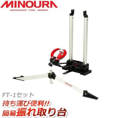 ミノウラ 振れ取り台の商品一覧 通販 - Yahoo!ショッピング