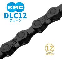 KMC チェーン DLC12 ブラック 126リンク 自転車 チェーン 12スピード対応 国内正規品 | Be.BIKE