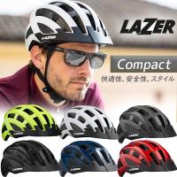 ヘルメット レイザー コンパクト AF LAZER Compact アジアンフィット 自転車 通勤 通学 ロードバイク クロスバイク ロードバイク 道路交通法 改定 | Be.BIKE