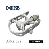三ヶ島ペダル(MKS)  AR-2 EZY ペダル (シルバー) 自転車 ペダル | Be.BIKE