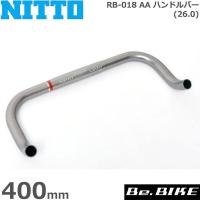 NITTO(日東) RB-018 AA ハンドルバー (26.0) ガンメタ 400mm 自転車 ハンドル ブルホーン | Be.BIKE