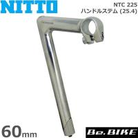 NITTO(日東) NTC 225 ハンドルステム (25.4) 60mm 自転車 ステム クィルステム | Be.BIKE