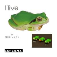 I live light 蛙 緑 (LED:レッド) 自転車 ライト | Be.BIKE