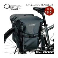 オーストリッチ S-7 ターポリン サイドバッグ ブラック 自転車 サイドバッグ/車体装着バッグ | Be.BIKE