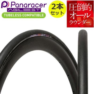 2本セット 新品未開封　アジリスト　25C 楽天市場】自転車 タイヤ パナレーサー アジリスト 2本セット