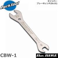 ParkTool (パークツール) CBW-1 キャリパーブレーキレンチ 8x10 自転車 工具 | Be.BIKE