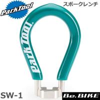 ParkTool (パークツール) SW-1 スポークレンチ (グリーン) 自転車 工具 | Be.BIKE