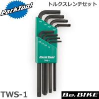 ParkTool (パークツール) TWS-1 トルクスタイプレンチセット 自転車 工具 | Be.BIKE