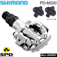 シマノ PD-M520-S ペダル シルバー クリート付属：SM-SH51 SHIMANO SPD ペダル EPDM520S 左右セット 両面SPD MTB クロスカントリー マウンテンバイク ビンディン | Be.BIKE