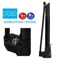 プロ ミニポンプパフォーマンスXL 自転車 空気入れ 携帯ポンプ 仏式 米式 shimano シマノ PRO R20RPU0105X | Be.BIKE