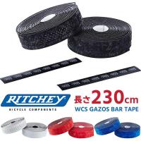 自転車 バーテープ リッチー WCS GAZOS BAR TAPE RITCHEY 長さ230cｍ 幅広 ロードバイク グラベル グラベルバー ロングライド トレイルライド | Be.BIKE