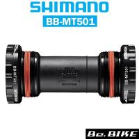 シマノ BB-MT501 ねじ込み式ボトムブラケット 68mm 73mm ホローテック2 自転車 ボトムブラケット EBBMT501B SHIMANO | Be.BIKE