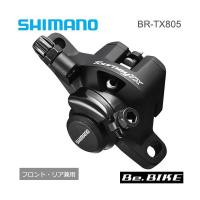 シマノ shimano BR-TX805 ブラック B01Sパッド（レジン） フロント・リア兼用 | Be.BIKE
