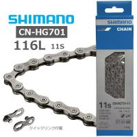 シマノ チェーン CN-HG601 11S 116L クイックリンク付 (X1699) SHIMANO 