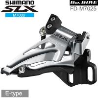 シマノ shimano FD-M7025 E-type（BBプレートなし） トップスイング/ダウンプル 2X11S (IFDM702511E6X)  SLX　自転車　MTB M7000シリーズ　bebike | Be.BIKE