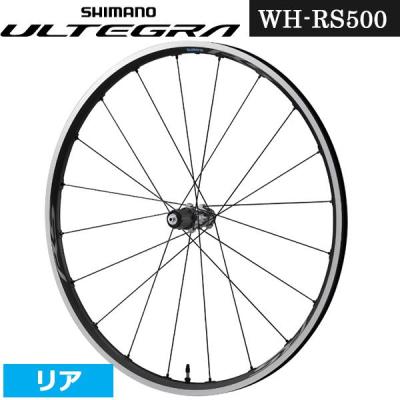 WH-R500（自転車用ホイール、ハブ）｜自転車 | 車、バイク