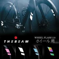 反射ステッカー ホイール用 THE BEAM WHEEL FLASH 2.0 自転車 反射シール 再帰反射 | Be.BIKE