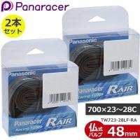 パナレーサー チューブ 2本セット R’AIR TW723-28LF-RA W/O 700×23-28C 仏式 48mm Panaracer ロードバイク 自転車 チューブ Rエアー | Be.BIKE