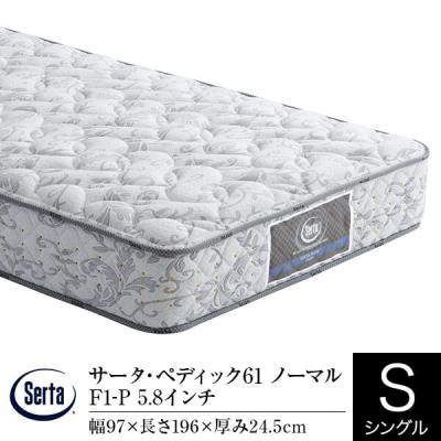 Serta（サータ） マットレス 正規販売店 シングル パーソナルシングル