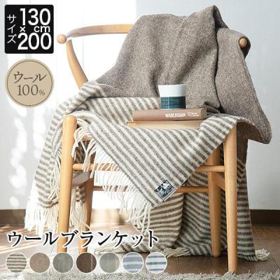 ブランケット ウールの商品一覧 通販 - Yahoo!ショッピング