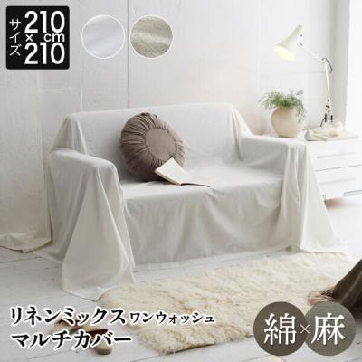 寝具専門店 ビーナスベッド - クッション・マルチカバー｜Yahoo