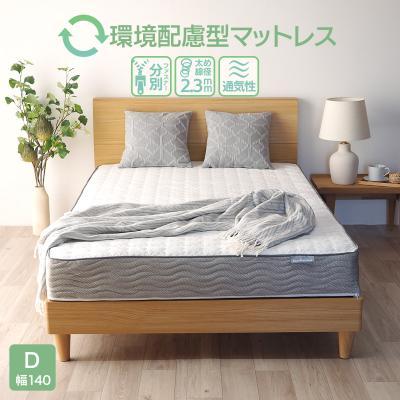 ベッドアンドマットレス ヤフー店 - マットレス｜Yahoo!ショッピング