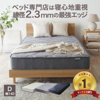 マットレス ダブル ポケットコイル ポケットコイルマットレス  より強力な エッジサポート エッジ線径2.3mm スプリング 日時指定可 厚さ20cm EN101P