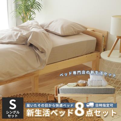 ベッドアンドマットレス ヤフー店 - ベッド|Yahoo!ショッピング ベッドアンドマットレス ヤフー店 - ベッド|Yahoo!ショッピング