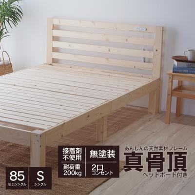 真骨頂 商品一覧 - ベッドアンドマットレス ヤフー店 - 売れ筋通販