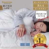 掛け布団 今だけ枕プレゼント オールシーズン シングル 洗える 掛布団 軽い 臭いが少ない 暖かい 布団 かけ布団 掛けふとん LIFE P14