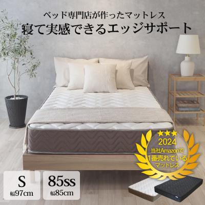 マットレス シングル 商品一覧 - ベッドアンドマットレス ヤフー店