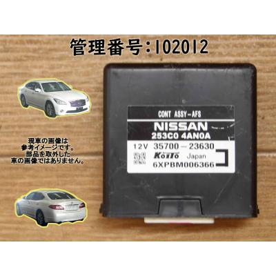 y51フーガ y51（自動車用 コントロールユニット）｜電子パーツ｜自動車