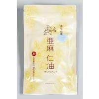 亜麻仁油サプリメント180粒カプセル入 送料込