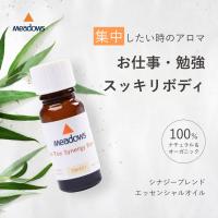 目覚ましブレンド シナジーブレンドエッセンシャルオイル（精油）メドウズ社焦りを抑えて、集中を高め勉強、仕事の効率アップアロマバスで疲れやむくみに | ミロビーナ・美ナチュラル