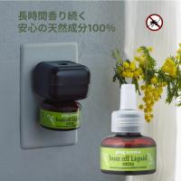 アロマの虫よけ 交換用 バズオフ リキッド エクストラ プラグアロマ パーフェクトポーション リフィル | ミロビーナ・美ナチュラル