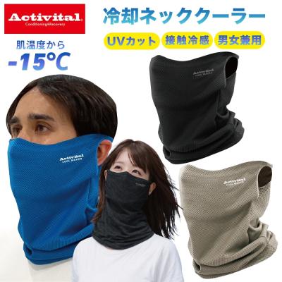 ネッククーラー（Activital）の商品一覧 通販 - Yahoo!ショッピング